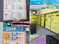-太阳岛沙滩泳场水上乐园