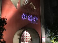 -松鹤楼(狮山永利广场店)