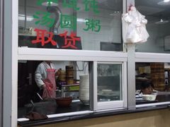 -绿杨馄饨临顿路店