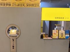 -茶力的小怪兽(梅林卓悦汇店)