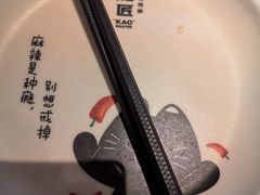 -烤匠麻辣烤鱼(观音桥大融城店)
