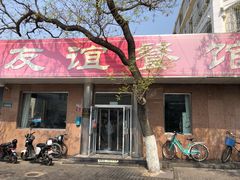 -友谊餐馆(永安路店)