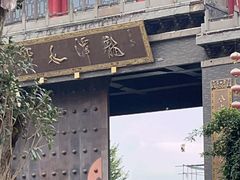 -龙潭水乡