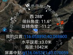 -阳台山自然风景区