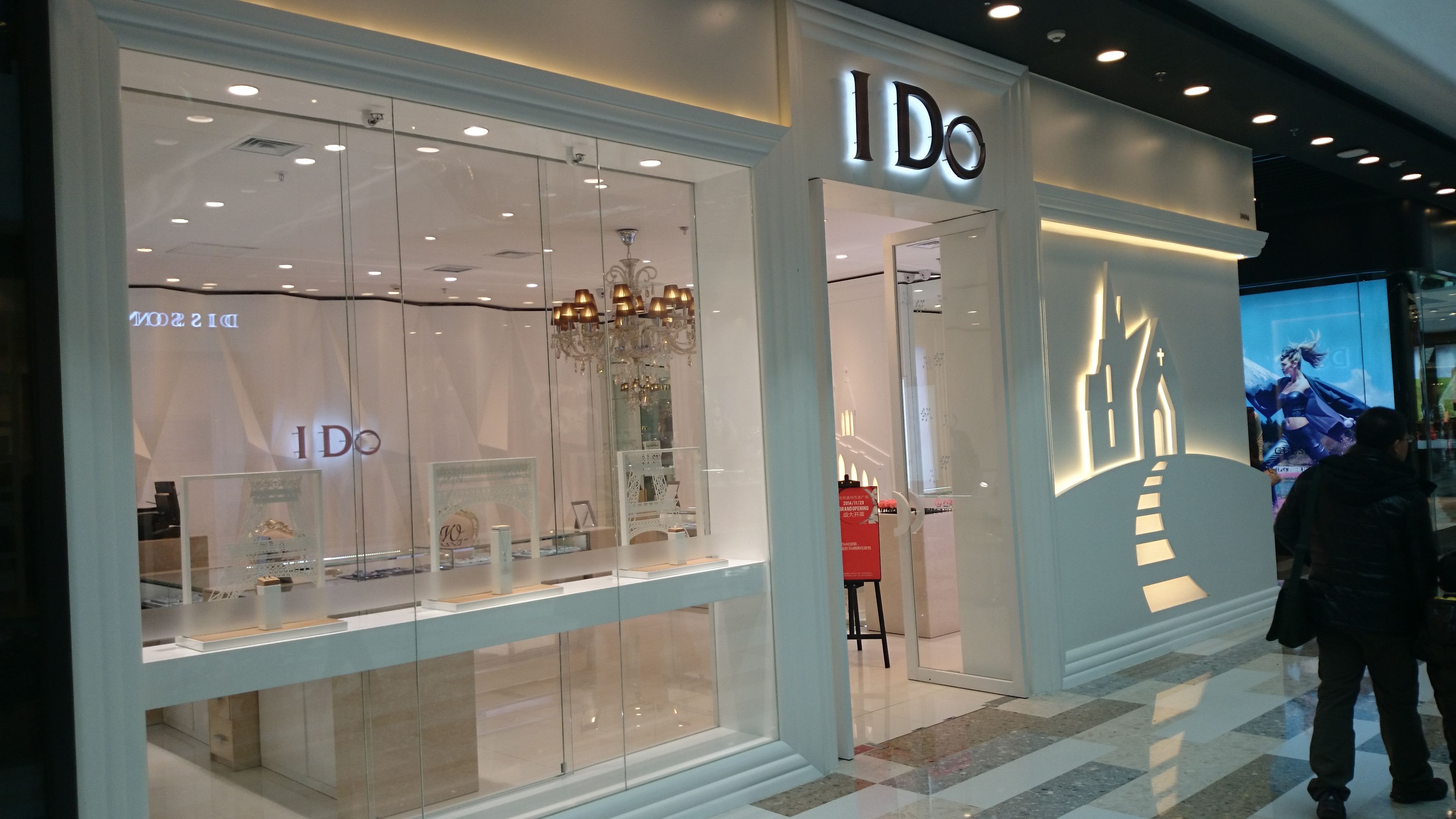 ido(万达广场店)
