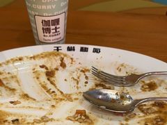 -伽喱博士 Dr.CURRY咖喱饭(太阳宫咖喱店)