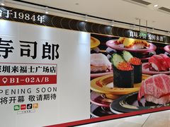 -深圳来福士广场