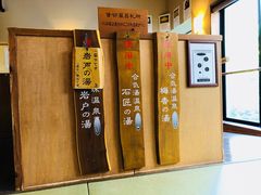 -南紀白浜 浜千鳥の湯 海舟