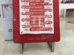 -中信银行(天津分行营业部)