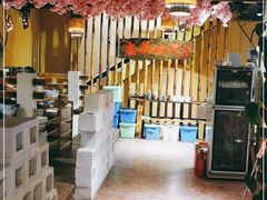 大堂-恋羊时代黑山羊火锅(滨海大道店)