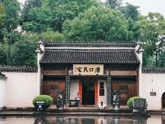 -潜口民宅博物馆