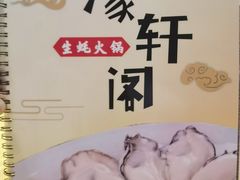 -濠轩阁特色生蚝火锅(水湾路店)