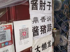 -鼎香润(德胜门内店)