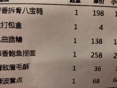 账单-绿波廊(豫园店)
