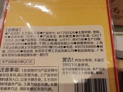 -麦当劳(中二横路店)