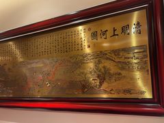 -狗不理(山东路总店)