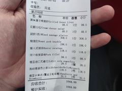 账单-申德勒加油站西餐厅(日坛路总店)