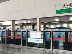 -朱辛庄(地铁站)