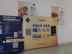 -山姆会员商店(上海浦东店)