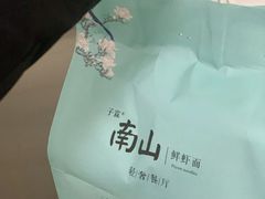 -南山鲜虾面·活鲜小馆·海味大连菜(南山总店)