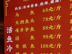 -江湖水乡铁锅炖魚(周庄嘉园店)