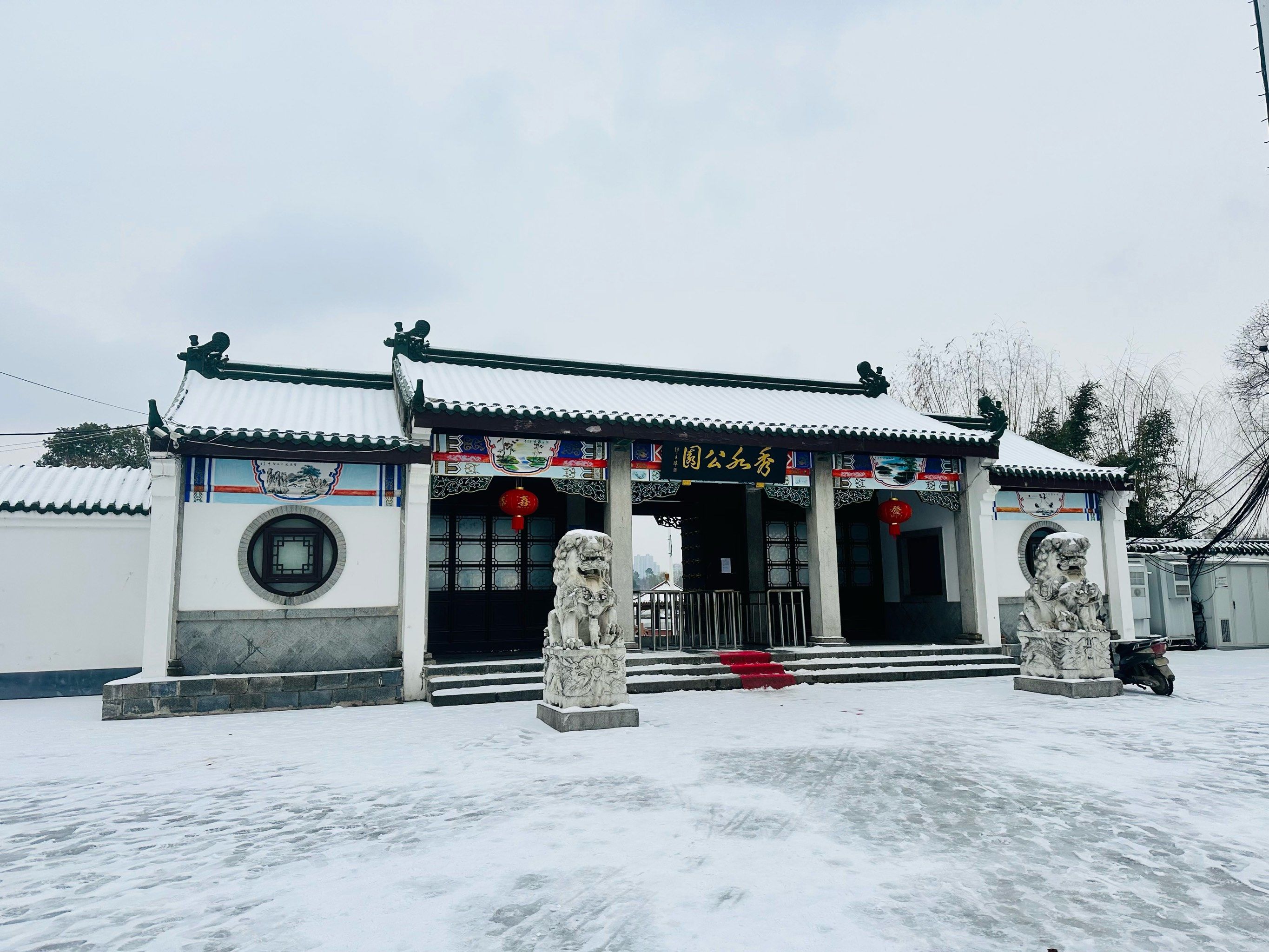 固始秀水公园