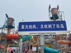 -秦皇岛乐岛海洋王国