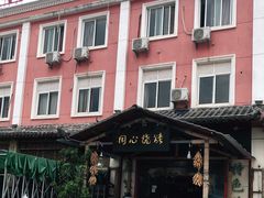 -同心烧烤(总店)