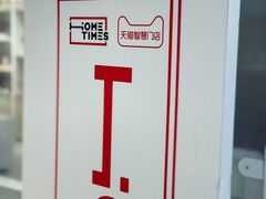 -杭州西湖银泰百货