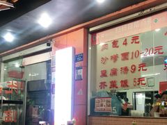 -津品味小吃(大学湾店)