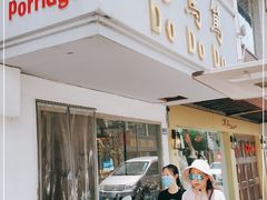门面-笃笃笃糖粥(十全街店)