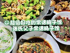 -张氏父子常德肠子馆(红星总店)