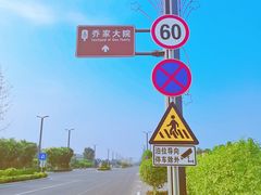 -乔家大院文化园区