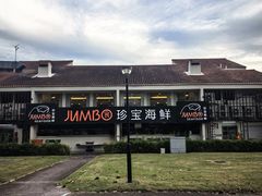 -珍宝海鲜(东海岸海鲜中心)