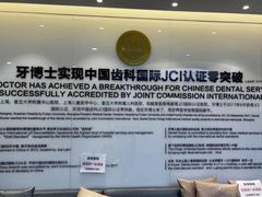 -牙博士口腔品牌连锁(杨浦店)