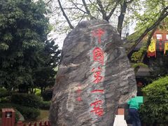 -泸州老窖景区