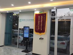 -德元·美联众合24小时动物医院(总院)