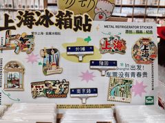 -三生有信(豫园商城店)