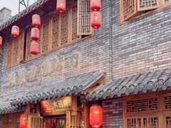 门面-炭窑水浒烤肉(汉阳鹦鹉巷子店)