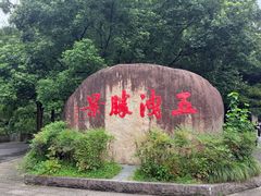 -五泄景区