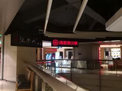 -海底捞火锅(航洋城店)