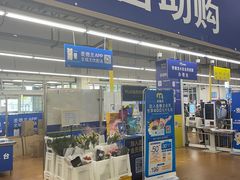 -麦德龙(包河店)