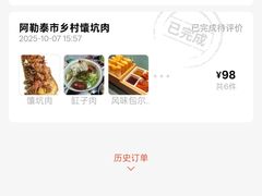 -乡村馕坑肉·烧烤·新疆菜·本地人更爱吃(阿勒泰首店)