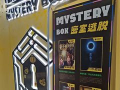 -谜盒子奇幻密室(南屏店)