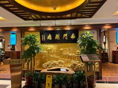 -南门涮肉(东单店)