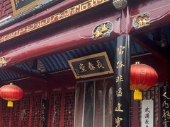 -长春观