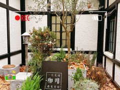 -一尺花园(安和花园店)