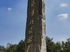 -云幽谷旅游区