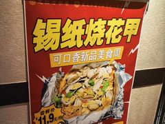 -可口香·非遗老号烧烤(南岗直营店)