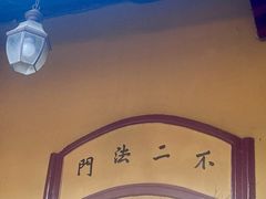 -普陀山风景区-佛顶山